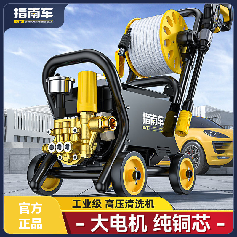 指南车洗车机220v便携式家用大功率高压水泵水清洗小型洗车高效