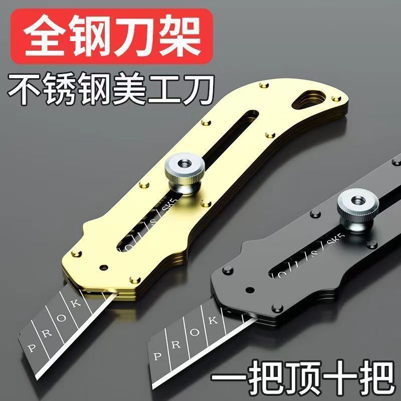 颜色全钢重型加厚不锈钢颜色壁纸刀工业级全金属裁纸刀墙纸刀