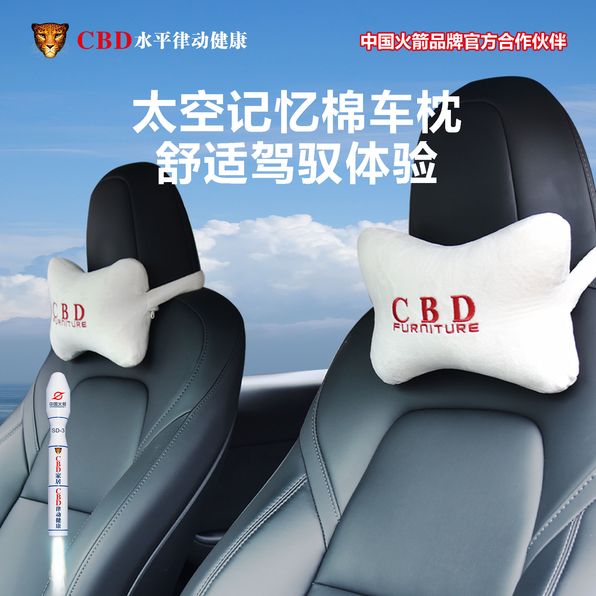 太空记忆棉车枕小头枕