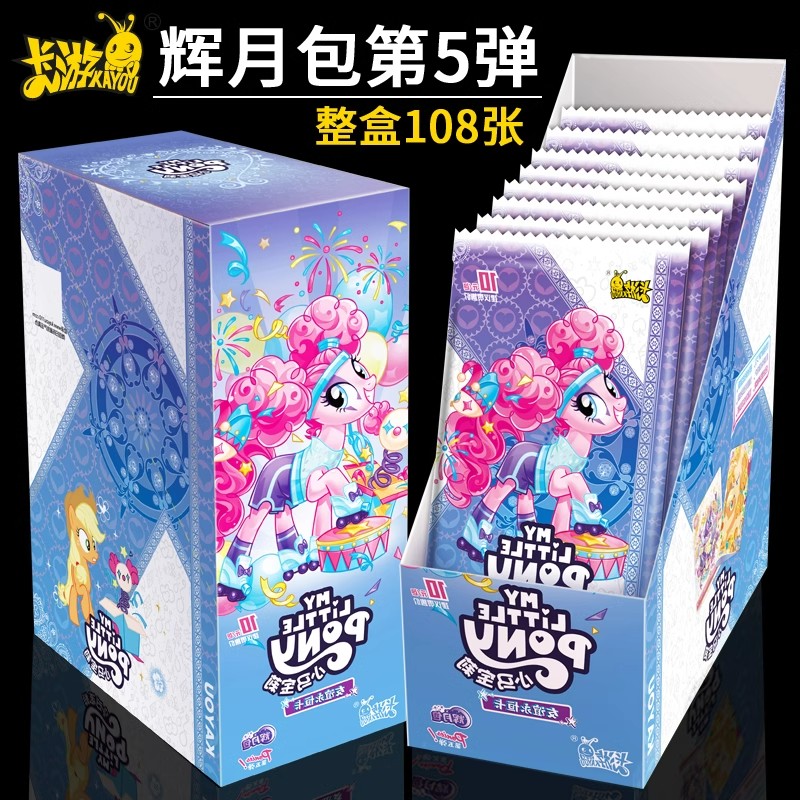【辉月5弹点盒】卡游正版授权小马宝莉卡概率出SC盲盒拆卡
