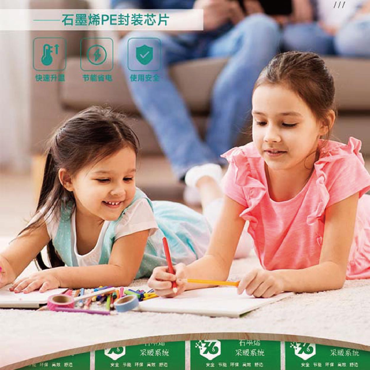 利物盛石墨烯电热膜地暖家用商用电炕电地热地暖电加热版采暖系统