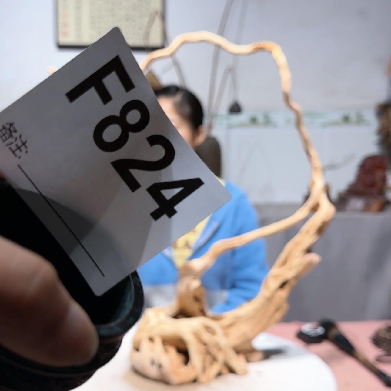 【闪购商品】1金**师