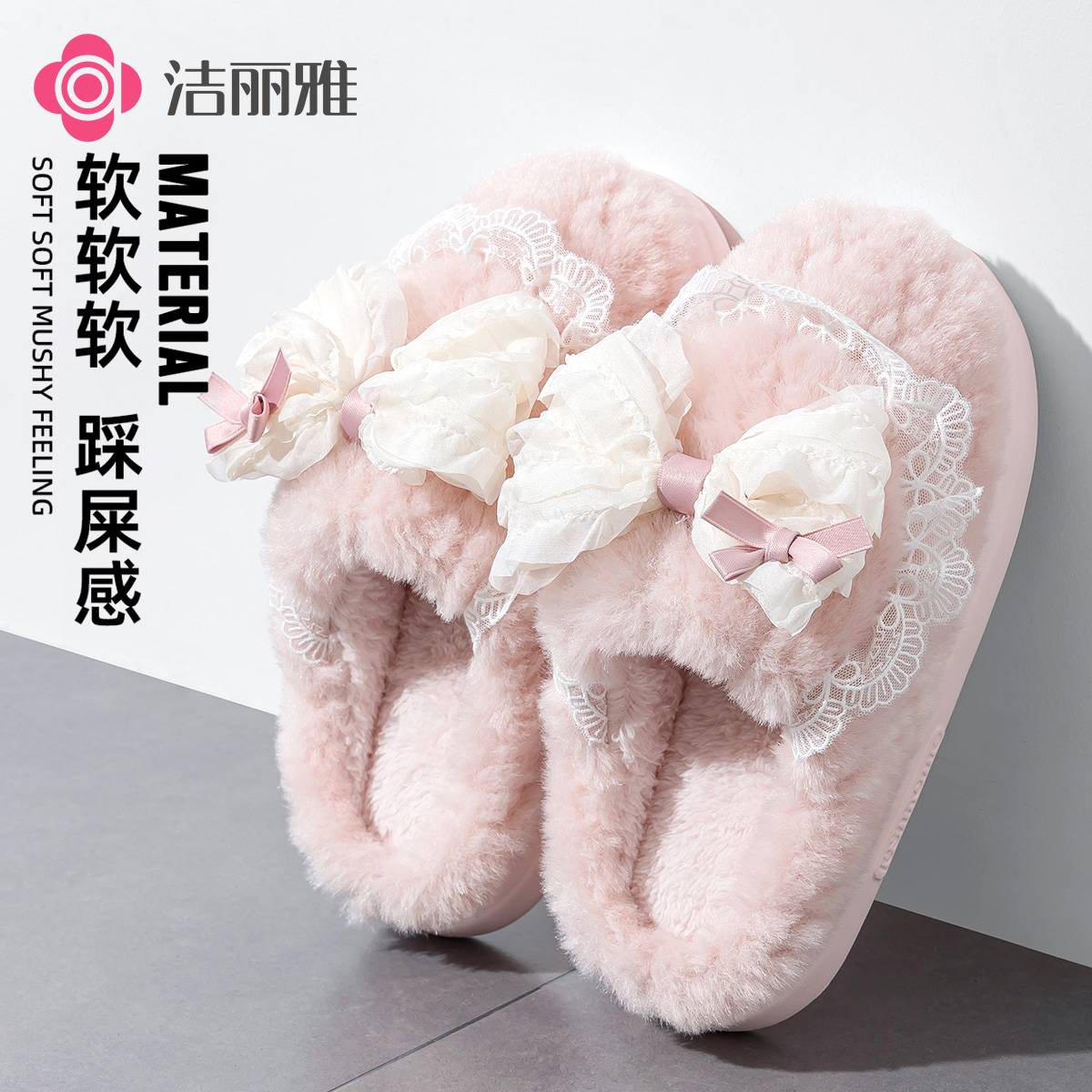 洁丽雅踩屎感蝴蝶结2025新款棉拖鞋女士秋冬季室内家居用保暖防滑