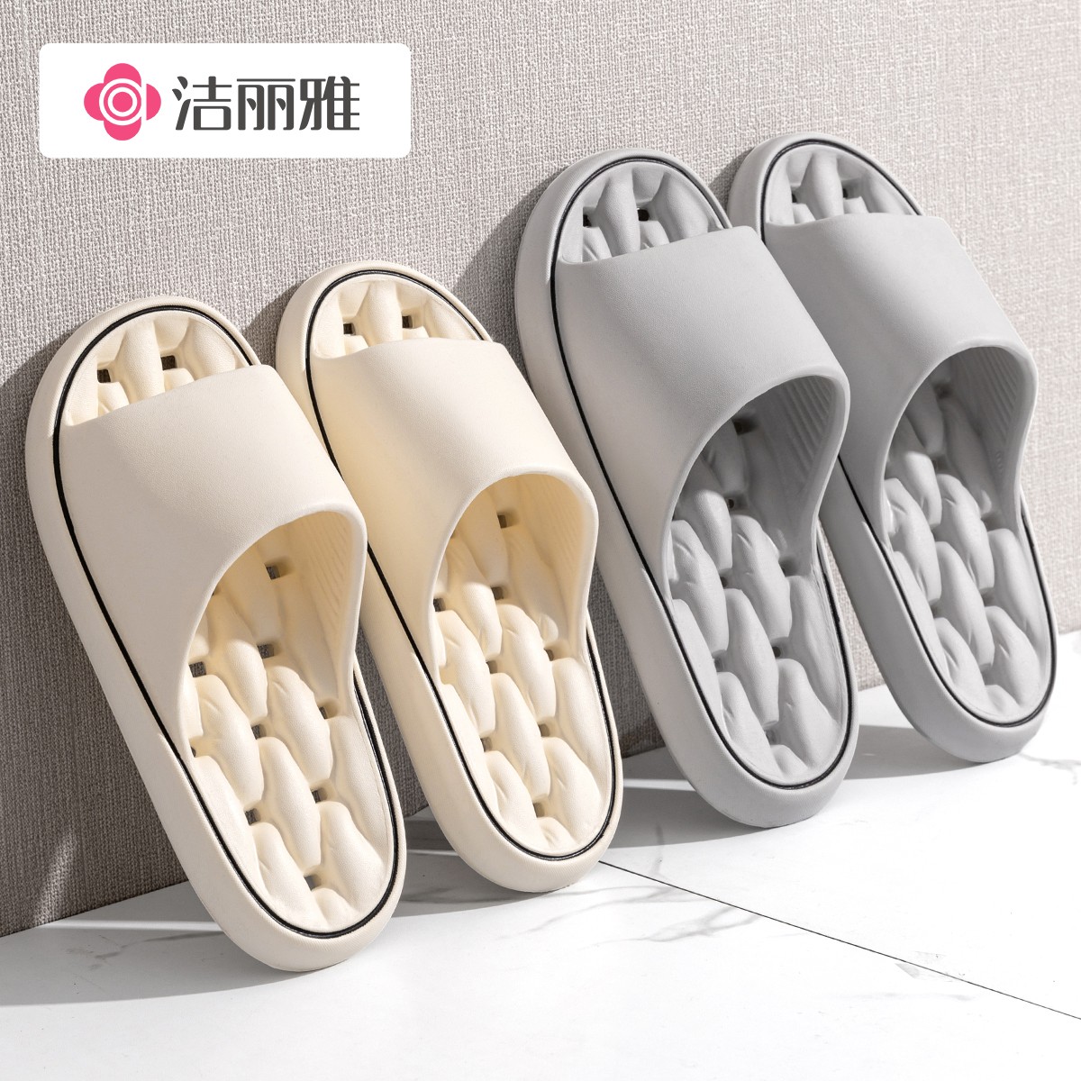 洁丽雅买一送一浴室凉拖鞋洗澡防滑eva居家漏水速干夏季男女宿舍