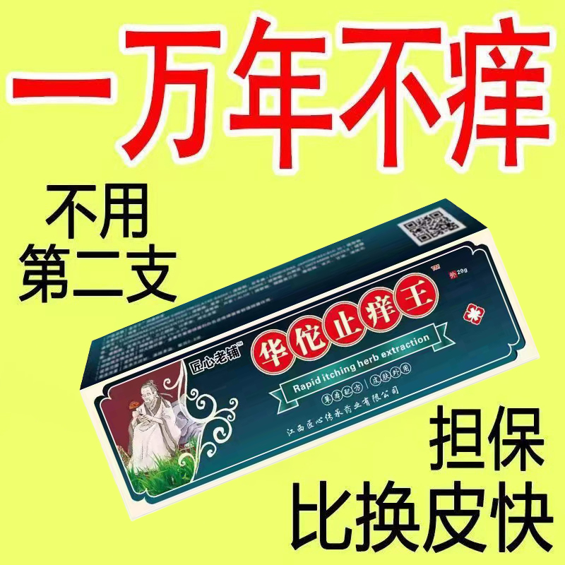 脚痒脚臭止痒膏脚底脱皮脚趾缝痒烂脚去脚汗脚异味乳膏抑菌乳膏