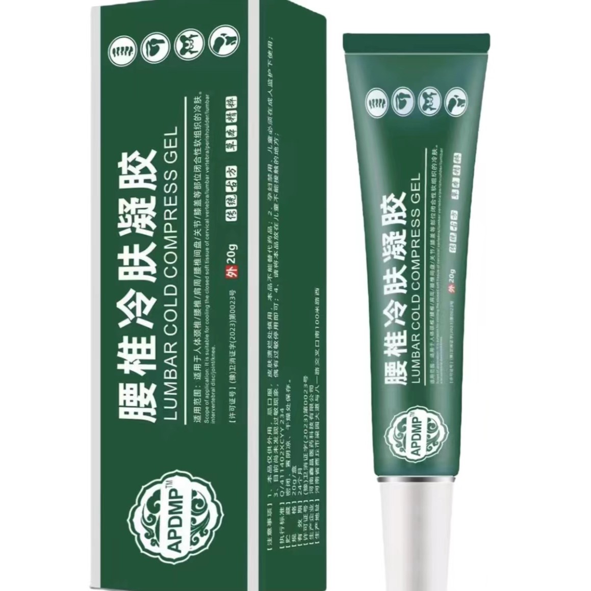 【主播达人推荐】宝保元堂腰椎凝胶腰椎部位型凝胶小绿管缓解腰部