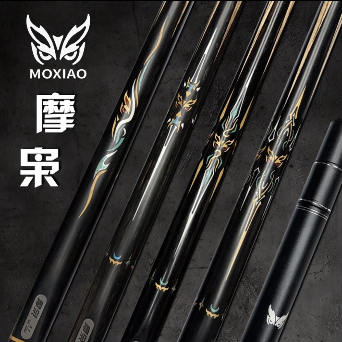 【摩枭X1】台球杆小头一体通杆中式黑八斯诺克手工免漆台球杆推荐