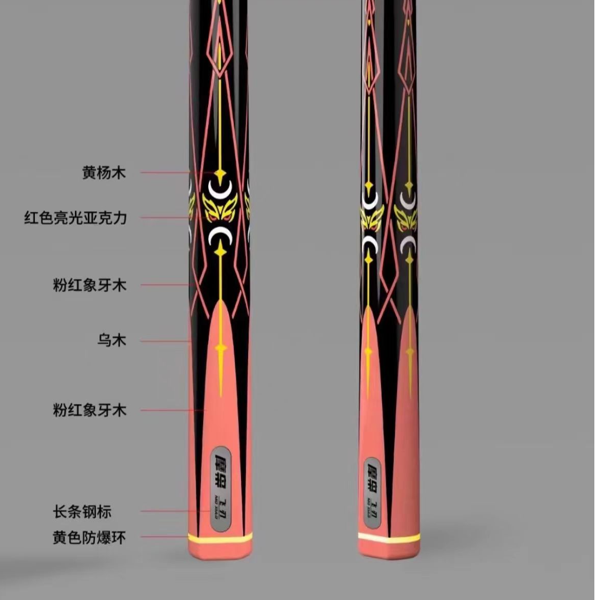 摩枭飞刃台球杆小头一体通杆中式黑八斯诺克手工免漆台球杆推荐