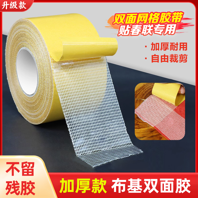 布基双面胶高粘强力免打孔黄胶带加厚粘贴方便