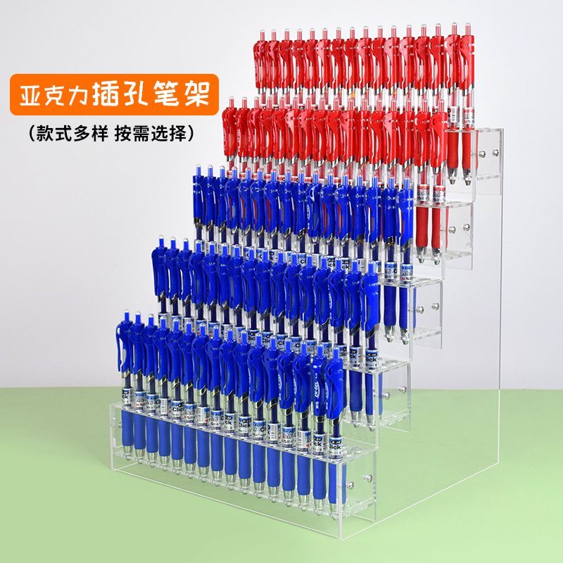 亚克力桌面笔架收纳超市文具店创意圆珠笔中性带插孔按动笔展示架