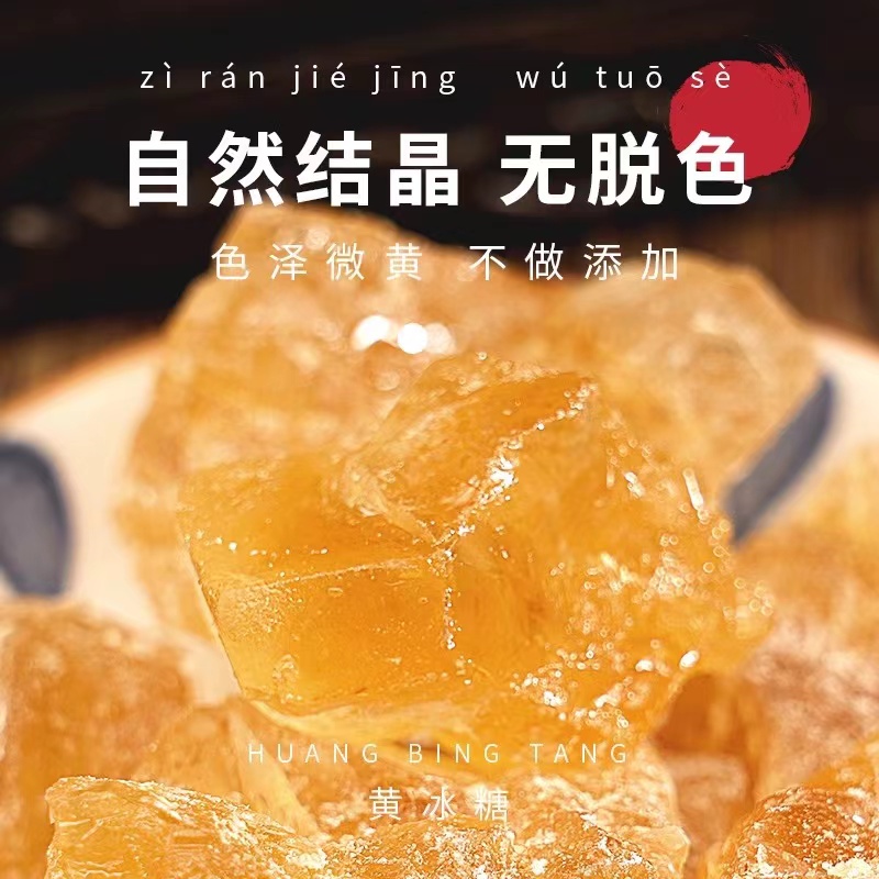 老冰糖多晶黄冰糖散装小粒黄糖老式黄冰糖