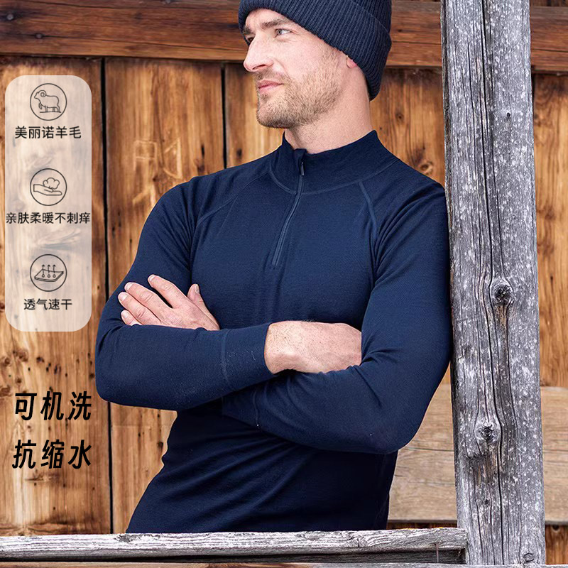 灰壳男士美丽诺羊毛半拉链美利奴羊毛户外保暖速干衣长袖