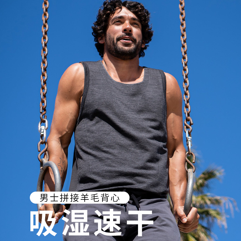 男士户外夏季运动背心美丽诺羊毛速干T恤跑步透气无袖坎肩美利奴