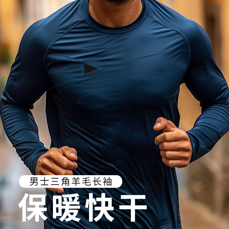 灰壳Grey Preparer户外男美利奴羊毛打底衫夏快干长袖蛇皮美丽诺