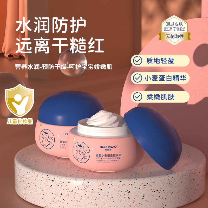 BOBOMAO波波猫婴童小麦蛋白倍润霜