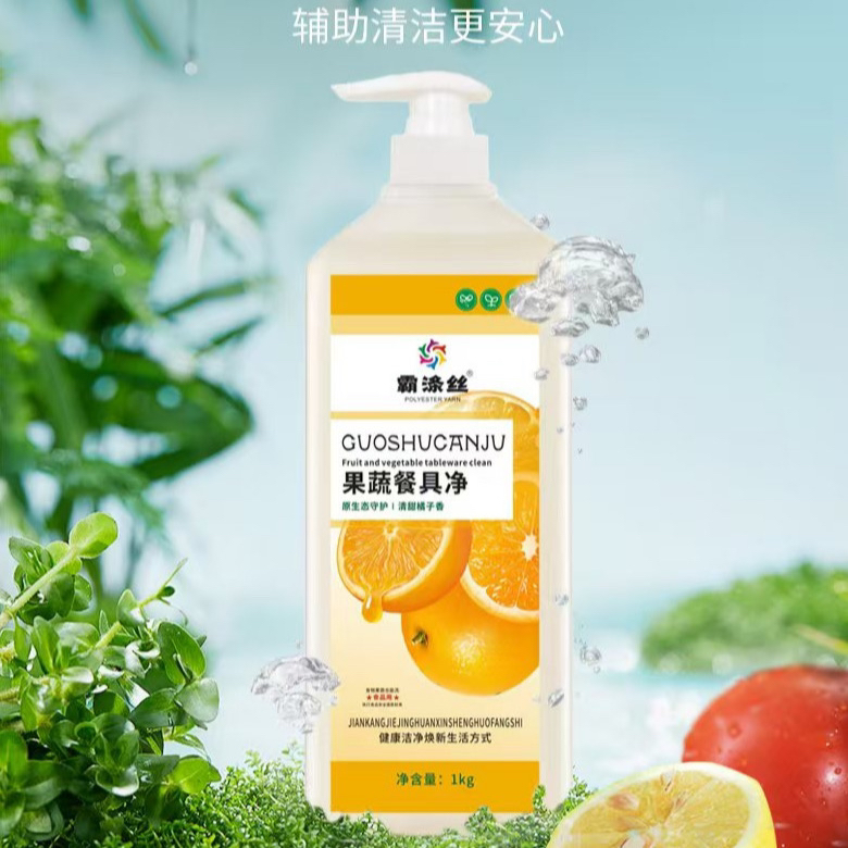 霸涤丝果蔬餐具净