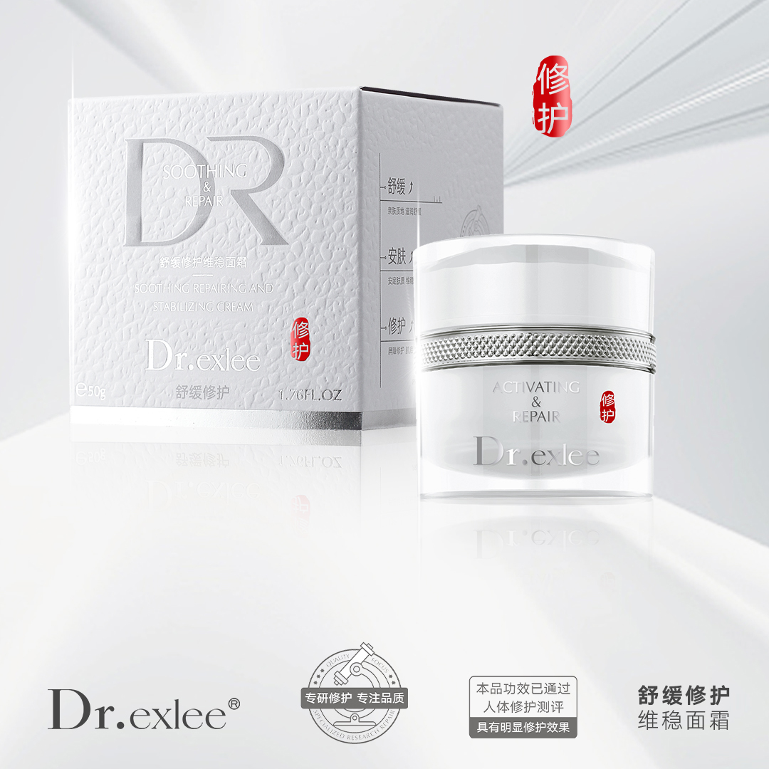 Dr.exlee艾斯黎舒缓修护维稳面霜