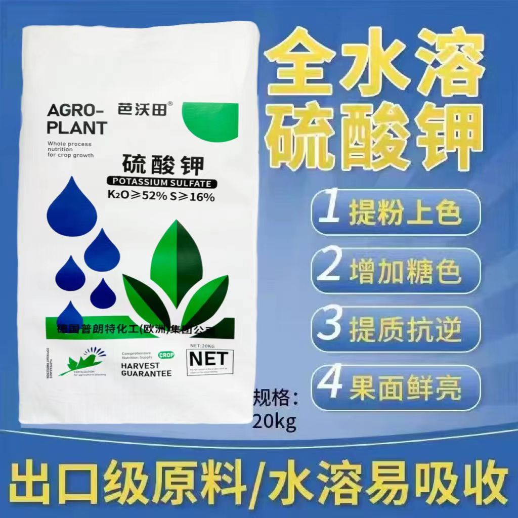 农业出口高钾冲施肥增色增甜膨果水溶肥瓜果蔬菜通用水溶撒冲施肥