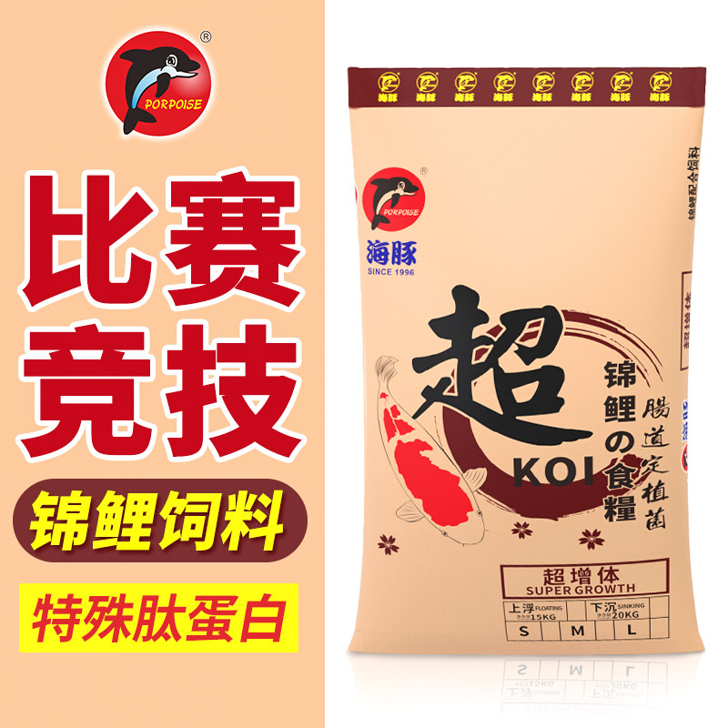 海豚锦鲤饲料比赛级锦鲤专用增体增色育成颗粒高蛋白不浑水鱼食