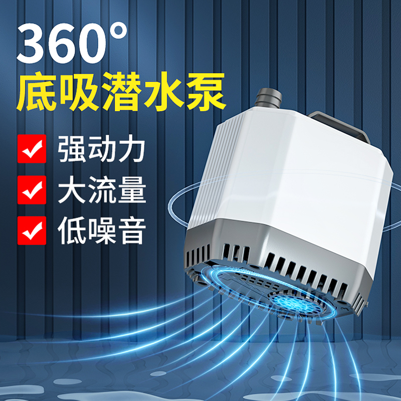 森森鱼缸潜水泵循环底吸泵鱼缸强劲过滤泵抽水泵循环泵换水泵