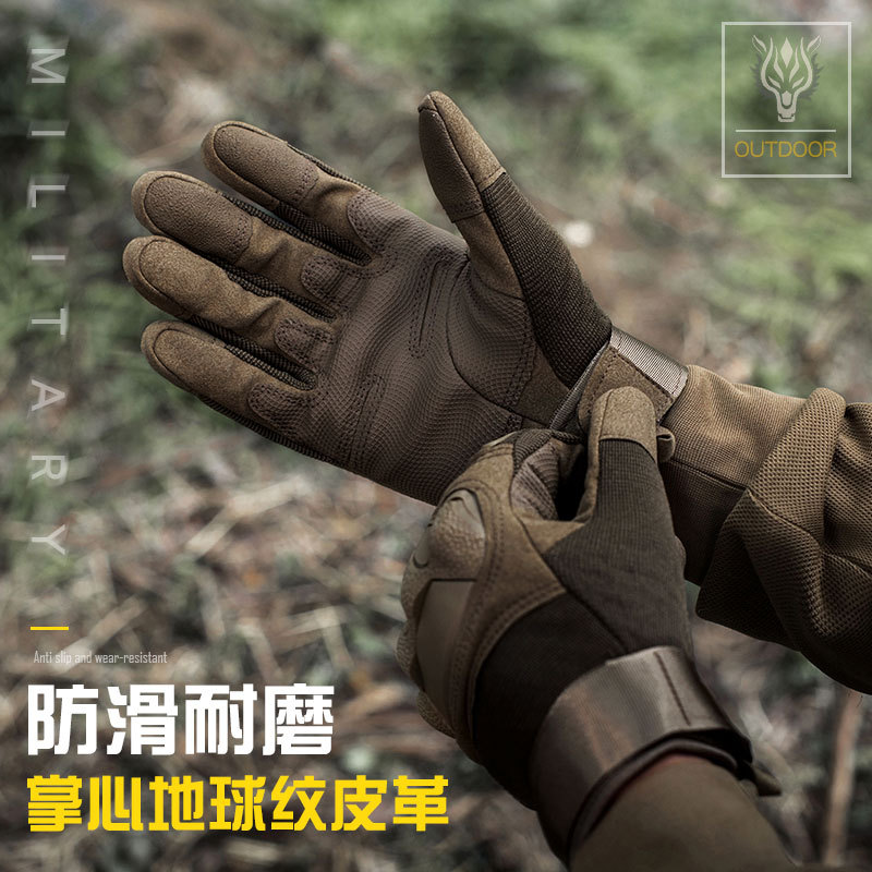 战术手套男户外全指战术防护防滑运动狩猎特种兵军迷男士训练透气