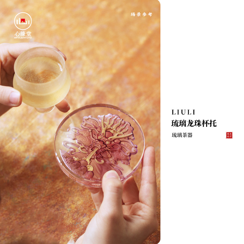 东方器韵-心缘堂【琉璃紫金杯垫】宠粉福利，想要找主播开价！！！