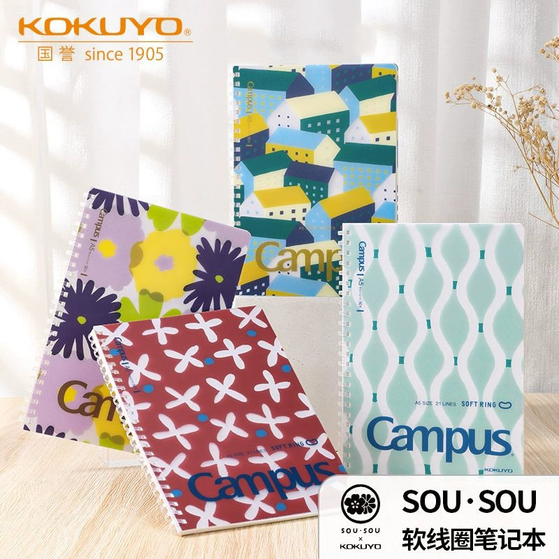 SOUSOU软线圈笔记本第三弹联名限定不易膈手线圈本
