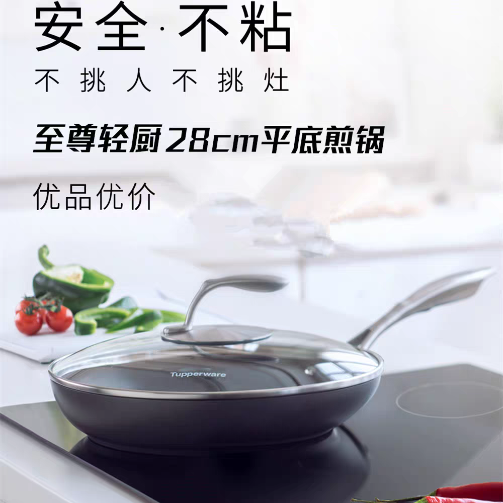 至尊精钢轻厨28CM平底煎炒锅 复合锅底安全涂层不粘锅