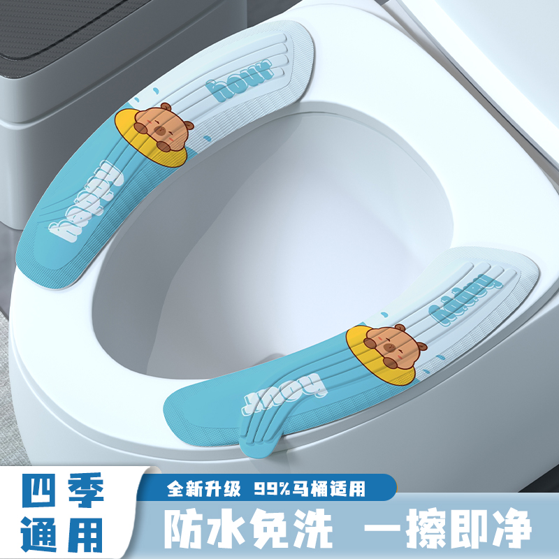 【防水免洗】马桶坐垫家用四季水洗通用粘贴式座便垫圈加厚保暖垫子