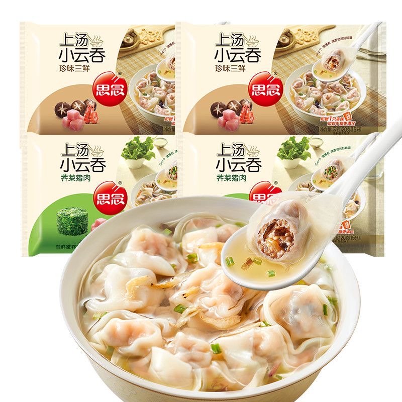 思念一人食上汤小云吞荠菜猪肉三鲜小馄饨早餐宵夜