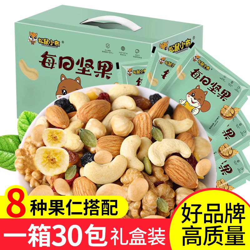 每日美味混合坚果组合款营养孕妇儿童干果零食大礼包休闲独立包装