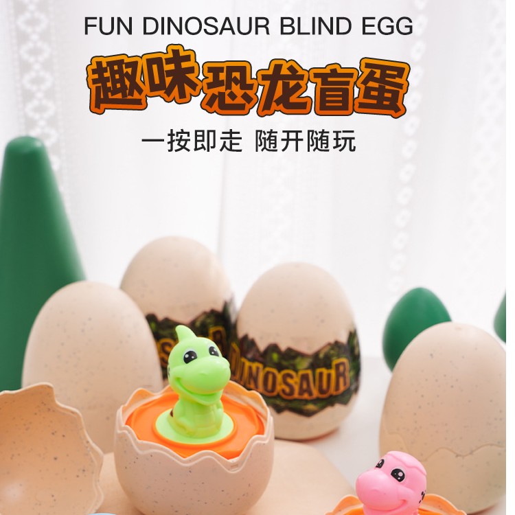 趣味按压恐龙蛋玩具车一按即走坚固耐摔锻炼宝宝手眼协调色彩感知