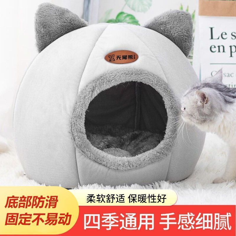 猫窝冬季保暖封闭式猫房子狗屋小型犬狗窝四季通用宠物窝床猫头窝