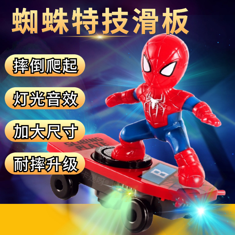 蜘蛛侠特技滑板车电动万向轮翻滚儿童创意趣味炫酷灯光音乐玩具