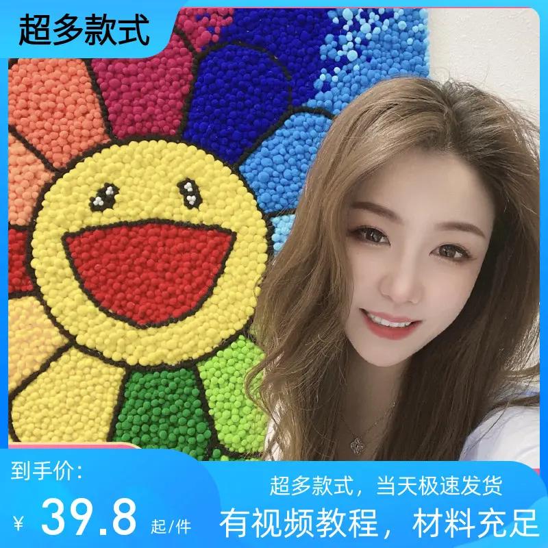 diy太阳花手工毛球画材料包解压手工自制装饰画送女朋友生日礼物