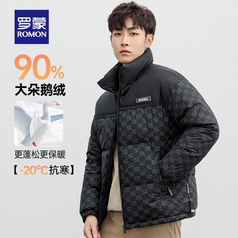 【鹅绒】罗蒙男士休闲短款立领羽绒服2024冬季新款时尚潮流外套男