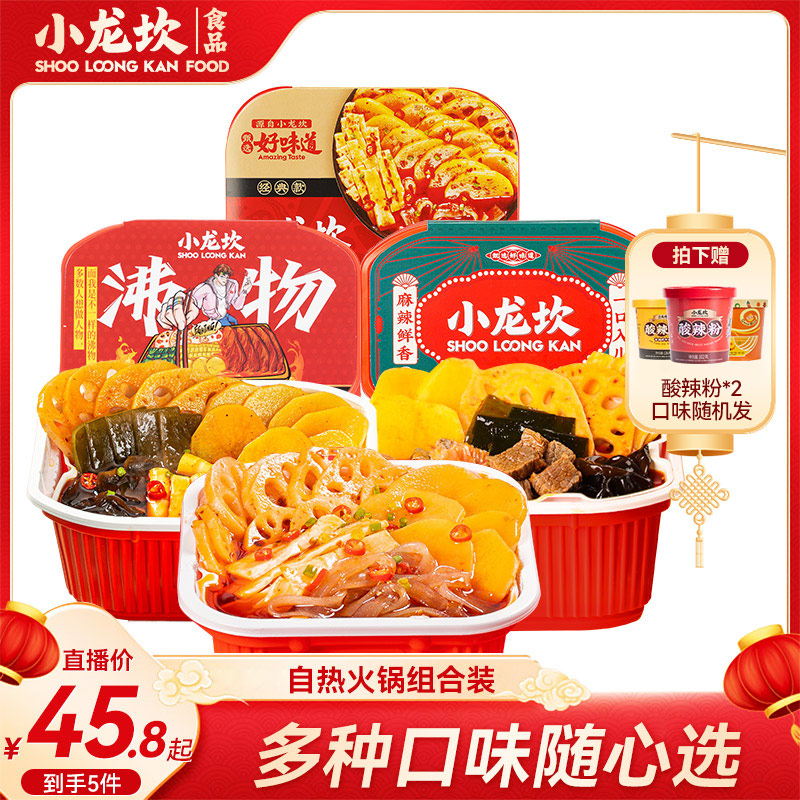 小龙坎酸辣粉麻辣六桶装官方旗舰店正宗红薯粉丝记特产小火锅自热