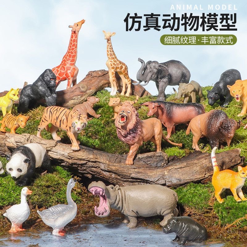 仿真动物模型玩具套装野生实心硬森林仿生农场动物园早教儿童礼物