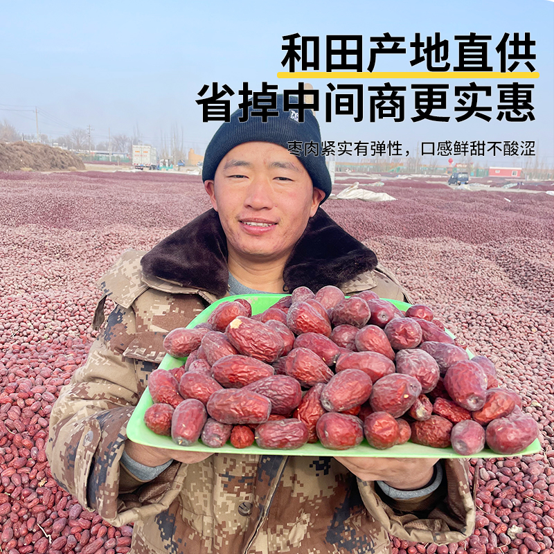 24年新货新疆和田大枣原生态树上吊干带沙带土原味俊枣新疆直发