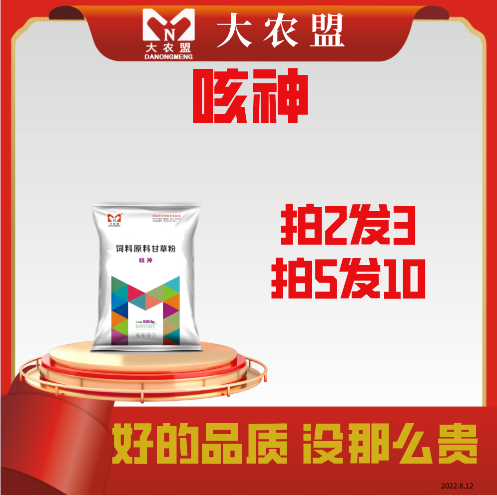 大农盟-饲料添加剂-咳神 1kg/包 兽用/麻杏石甘散/猪牛羊用