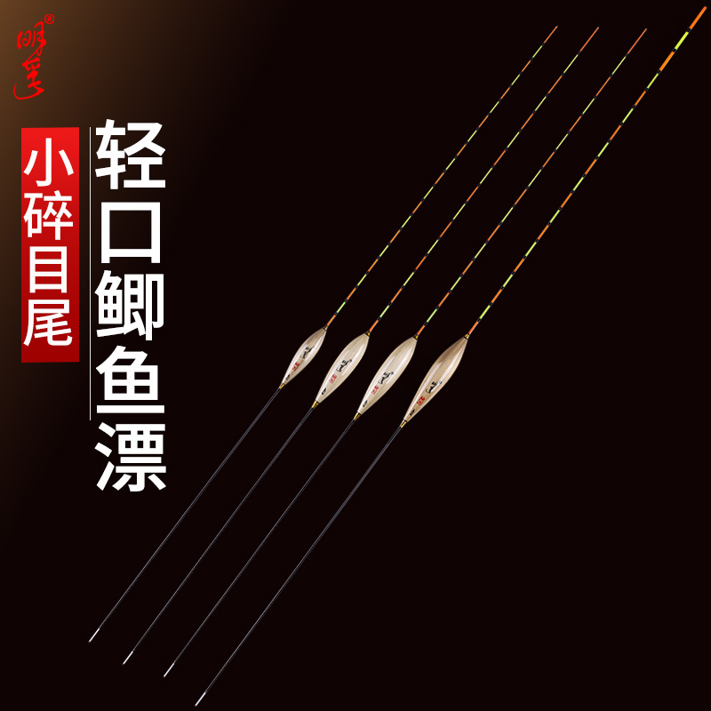 明孚芦苇鱼漂高灵敏加粗醒目鲫鱼漂轻口浮标行程漂小碎目芦苇浮漂