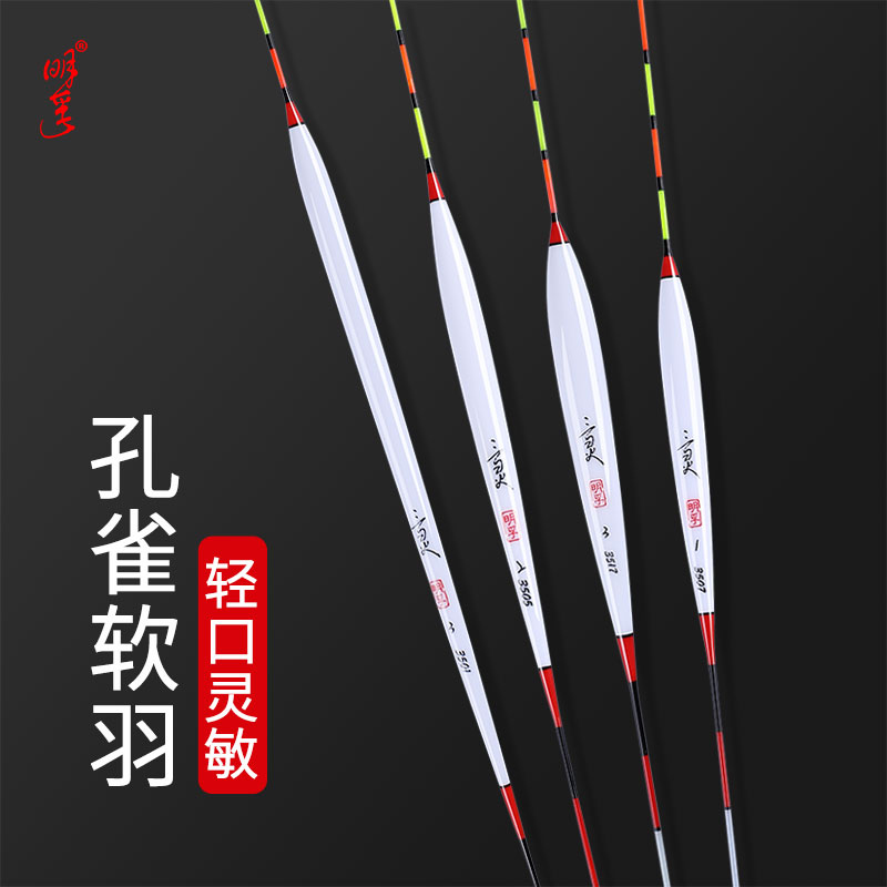 明孚孔雀羽浮漂正品加粗醒目冬钓轻口鲫鱼漂高灵敏底钓孔雀翎鱼漂