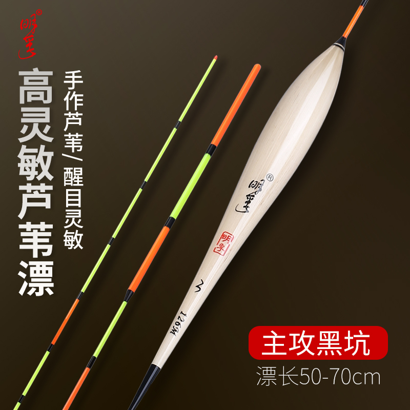 明孚加长芦苇鱼漂高灵敏鲫鱼漂60公分黑坑加长鲤鱼轻口阴天尾浮漂