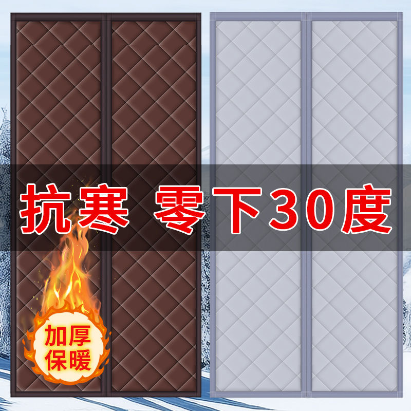 加厚棉门帘保暖门帘防风挡寒自粘式磁吸门帘家用保温密封帘免打孔