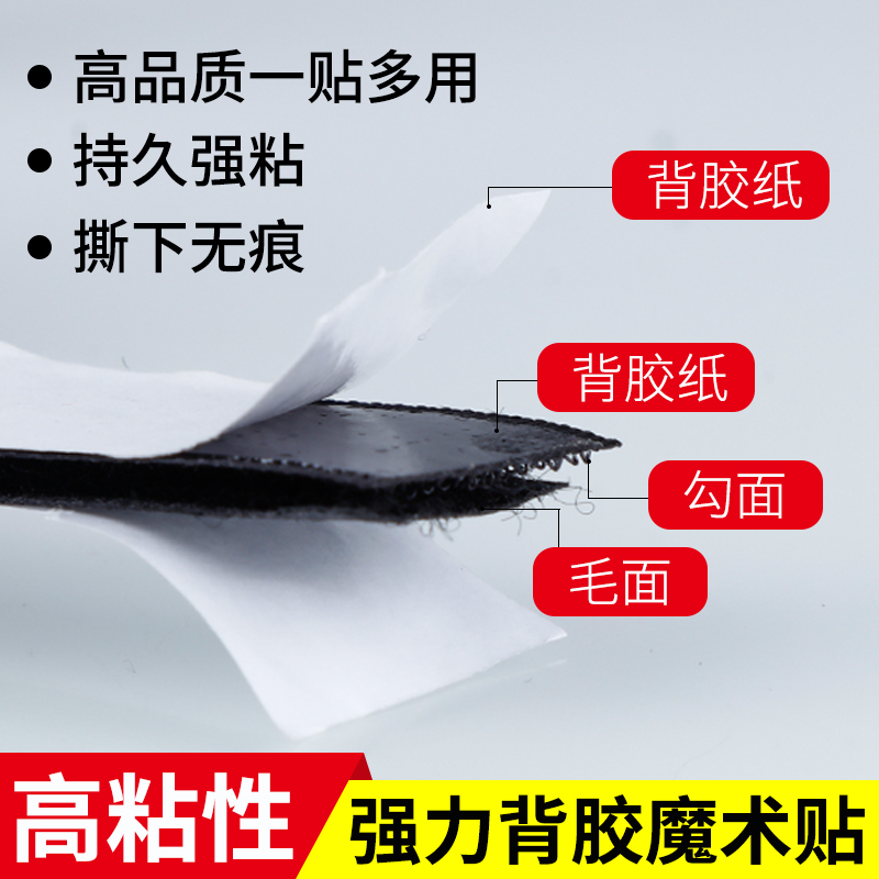 魔术贴窗帘贴纱窗门帘贴家用子母扣双面贴强力背胶自粘贴免打孔