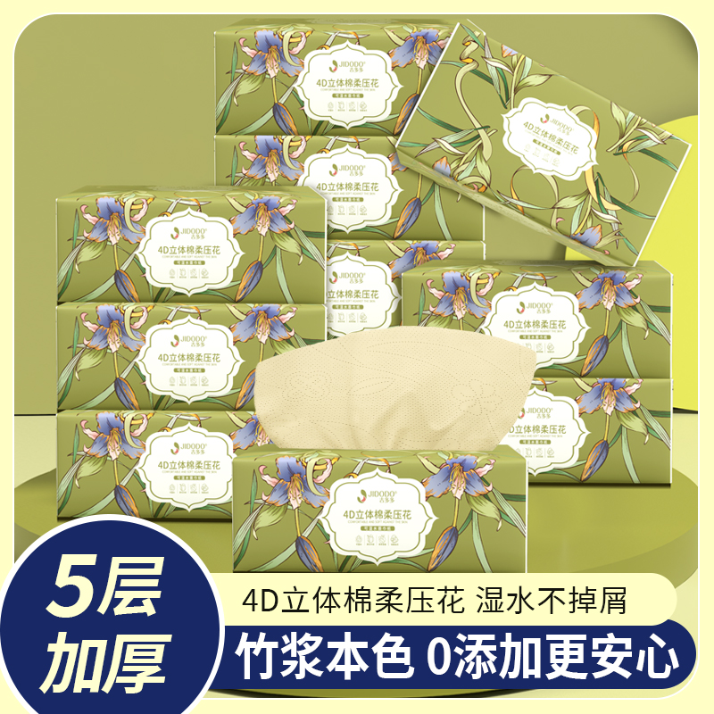 吉多多绿豆沙竹浆抽纸干湿两用12包大规格卫生纸抽取式面巾纸