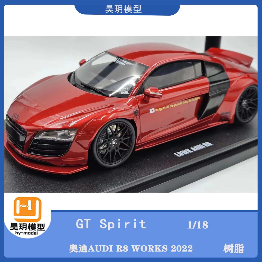 GT Spirit 1:18 奥迪AUDI R8 WORKS 2022 树脂汽车模型
