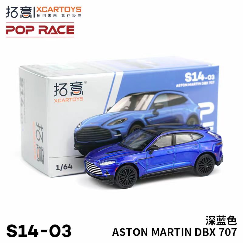 拓意XCARTOYS 1/64 阿斯顿马丁DBX合金汽车模型玩具