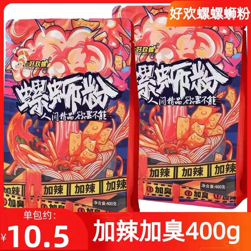 好欢/螺螺蛳粉400g加辣加臭广西柳州螺蛳粉酸辣粉速食米线方便面