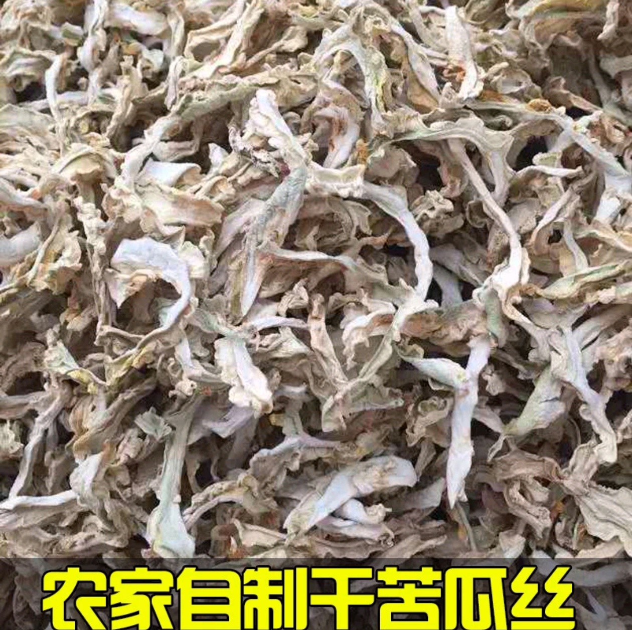 湖南农村老百姓自然晾晒苦瓜干